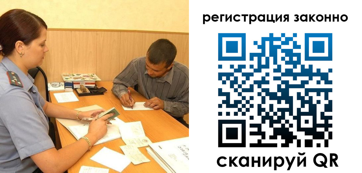 прописка регистрация в Новомичуринске