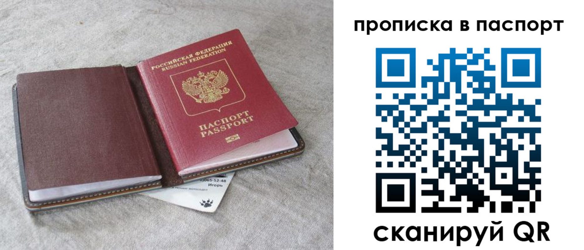 временная регистрация для школы в Новомичуринске